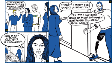 Люди з можливостями. Як «METRO Україна» допомагає будувати інклюзивну культуру в Україні /Фото 3