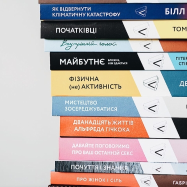 «Наш човен не потонув». Коли в Україні буде більше 2 млн читачів, а книжковий ринок доросте до Польщі. Інтерв’ю із видавцем Антоном Мартиновим  /Фото 1