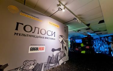 Виставка «Голоси» від музею «Голоси мирних» Фонду Ріната Ахметова.