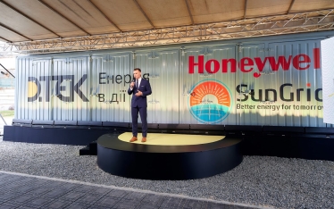 ДТЕК розпочинає історичний перехід в енергетиці /Фото 1