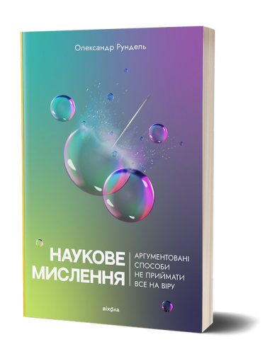 16 корисних для підприємців книжок, які можна придбати на «Книжковому Арсеналі». Вибір Forbes /Фото 10
