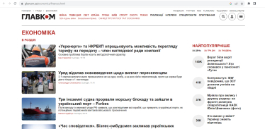 Вигляд сайту «Главком».