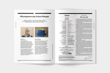 Всемирно известный скульптор сэр Аниш Капур создал обложку военного номера журнала Forbes Украина /Фото 2