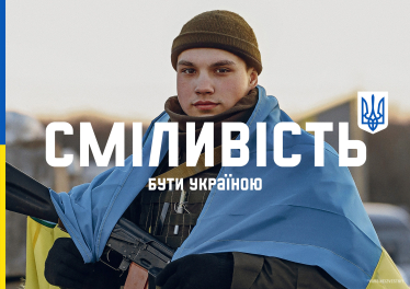 На Таймс-сквер з'явилися борди із написом Be Brave Like Ukraine. Це частина міжнародної промокампанії «Сміливість». Як і навіщо її створили /Фото 9