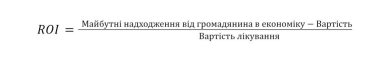 В Украине около 50% больных раком детей умирают, в ЕС и США – 15%. Сколько теряет украинская экономика из-за детского онко /Фото 3