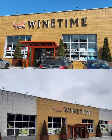 Російський ракетний удар знищив WINETIME у Запоріжжі. Як магазин виглядав і працював до цього /Фото 4