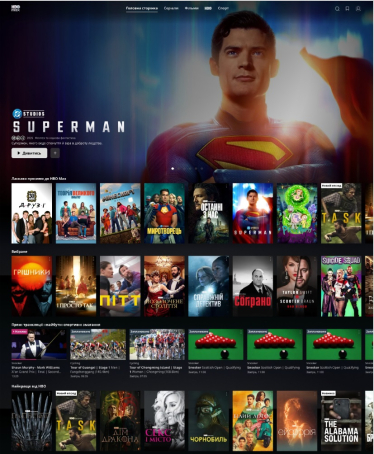 Скільки коштує підписка на HBO Max, Україна /надано пресслужбою