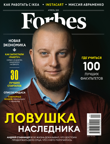 Forbes