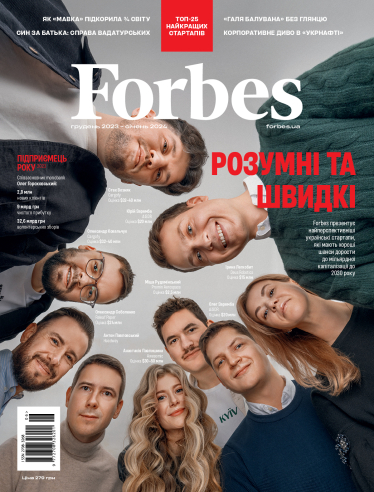 Forbes Ukraine журнал стартап /Иллюстрация Forbes Ukraine