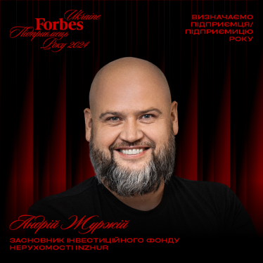Forbes Ukraine представляє кандидатів на звання «Підприємець року 2024». Голосування відкрито /Фото 6