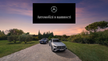 Mercedes-Benz в Україні продовжує цифрову трансформацію: e-commerce-платформа отримала нові можливості&amp;nbsp; /Фото 3