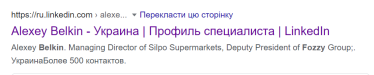 У мережі «Сільпо» новий топ-менеджер — експартнер McKinsey. Компанія намагається вибратись із збитковості /Фото 4