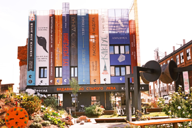 Книгарня Видавництва Старого Лева у Львові /Анна Наконечна, для Forbes Ukraine