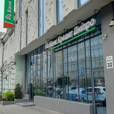 Банку Кредит Дніпро підтверджено кредитний рейтинг uаAA+ та високі показники надійності /Фото 1