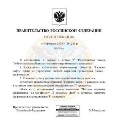«Газпром» создает собственную частную военную компанию – ГУР /Фото 1