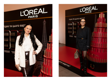 Захід «Програма підтримки підприємиць України» від L’Oréal Paris