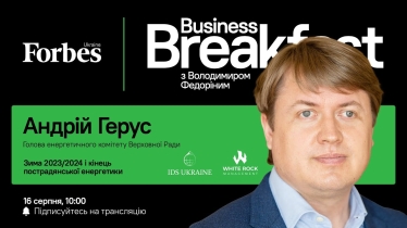 Андрей Герус