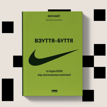 история найк