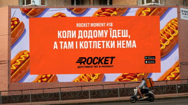 Креативне агентство Banda привчило український бізнес говорити живою мовою і викликати емоції. Чи ефективна така реклама /Фото 2