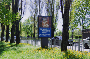 Диджитал-бизнесу не место на билбордах? Онлайн-институт Projector проверил этот тезис – завесил в городах более 1000 бордов. Вот какой результат /Фото 2