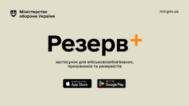 «Мають встигнути всі». Запрацював новий закон про мобілізацію. Що змінилось для військовозобовʼязаних та бізнесу, які штрафи і що буде, якщо не встигнути оновити дані? Вичерпний гайд від Forbes /Фото 1