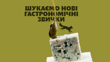 Еволюція бренду. WINETIME розширює смакові горизонти українців у межах оновленої концепції компанії. Як це працює /Фото 6