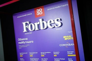 Обличчя майбутнього: нагородження героїв списку «30 до 30». /Фото 1