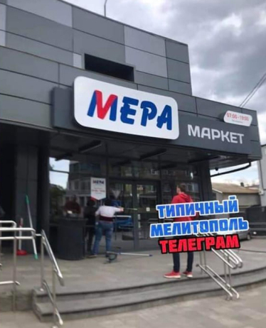 «Богадільня». Як окупанти захопили супермаркети АТБ, «Сільпо», «Епіцентр», але не навчились ними керувати /Фото 1