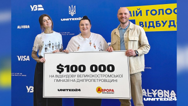 «Аврора Мультимаркет» передала 3,9 млн грн на відбудову Великокостромської гімназії​