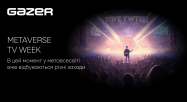 Gazer METAVERSE TV Week у твоєму місті: вийди в Метавсесвіт з екрану телевізора! /Фото 1