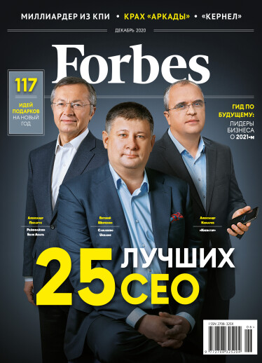 Forbes