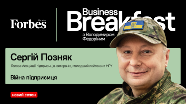 Як бізнес створив аналог п’ятої статті НАТО. Голова Асоціації підприємців-ветеранів і руху «Маніфест 42» Сергій Позняк про захист бізнесу від силовиків та правильну ветеранську політику /Фото 1