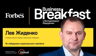 2400 магазинов за три года, выход на биржу и человекоцентричность. Соучредитель сети one dollar store «Аврора» Лев Жиденко о развитии бизнеса во время войны /Фото 1