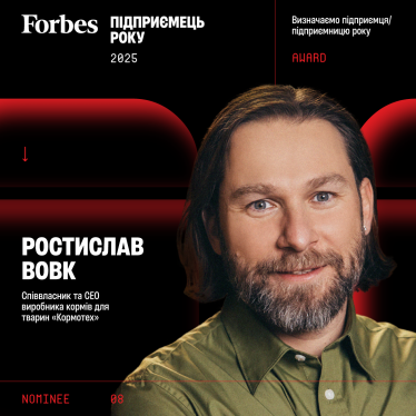 Forbes Ukraine представляет кандидатов на звание «Предприниматель года 2025». Голосование открыто /Фото 2