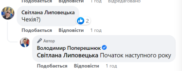 Коли відкриються відділення Нової пошти в Чехії