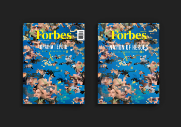 Зображення англійської обкладинки воєнного номера Forbes Ukraine