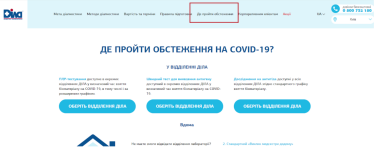 ИНСТРУКЦИЯ ДЛЯ УЧАСТНИКОВ МЕРОПРИЯТИЯ  FORBES /Фото 1