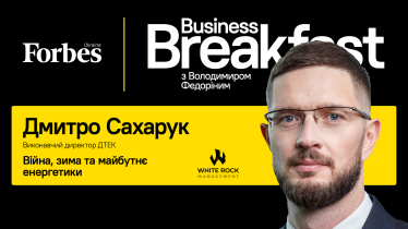 Дмитрий Сахарук