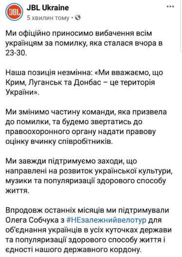 Как отсутствие позиции в темах пола, расы, территорий бьют по бренду компаний. На примерах Yaro, «Укроборонпром» и JBL Ukraine /Фото 5