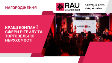 RAU Awards 2023