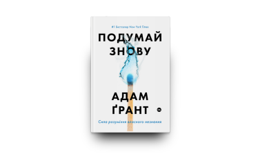 Сомнения можно превратить в инструмент самосовершенствования. Почему синдром самозванца приведет к успеху быстрее, чем самоуверенность /Фото 1