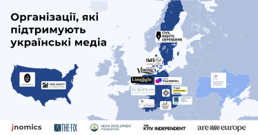 Українські та міжнародні медіа й організації зібрали на краудфандингу понад 4,8 млн євро /Фото 5