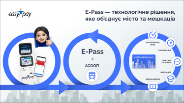 E-Pass