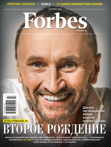 Forbes