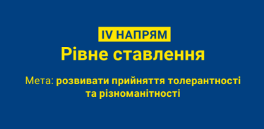 Неупереджені. Як «METRO Україна» сприяє розвитку культури безбар’єрності у бізнесі та суспільстві /Фото 4