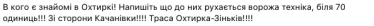 Харьков обстрелян запрещенными кассетными бомбами. Факты из расследовния Bellingcat про вторжение России в Украину /Фото 5