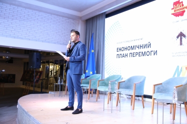Відкриття Форуму громад Вінниччини: «Економічний план Перемоги»