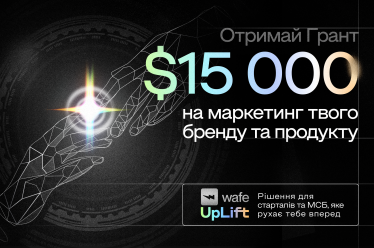 Wafe запустив грант для допомоги малому й середньому бізнесу. Як на нього податися /Фото 1