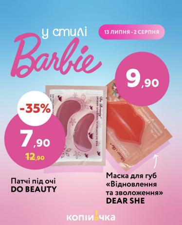 Помните, как украинские компании использовали хайп вокруг барбимании? Юрист объясняет, как этот паразитический маркетинг нарушал авторское право /Фото 9