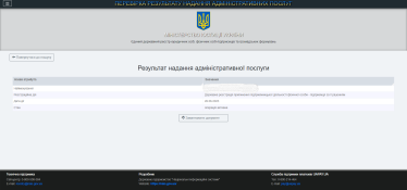 Краш-тест. В «Дії» появился новый сервис – автоматическое закрытие ФЛП. Forbes проверил, как это работает /Фото 8